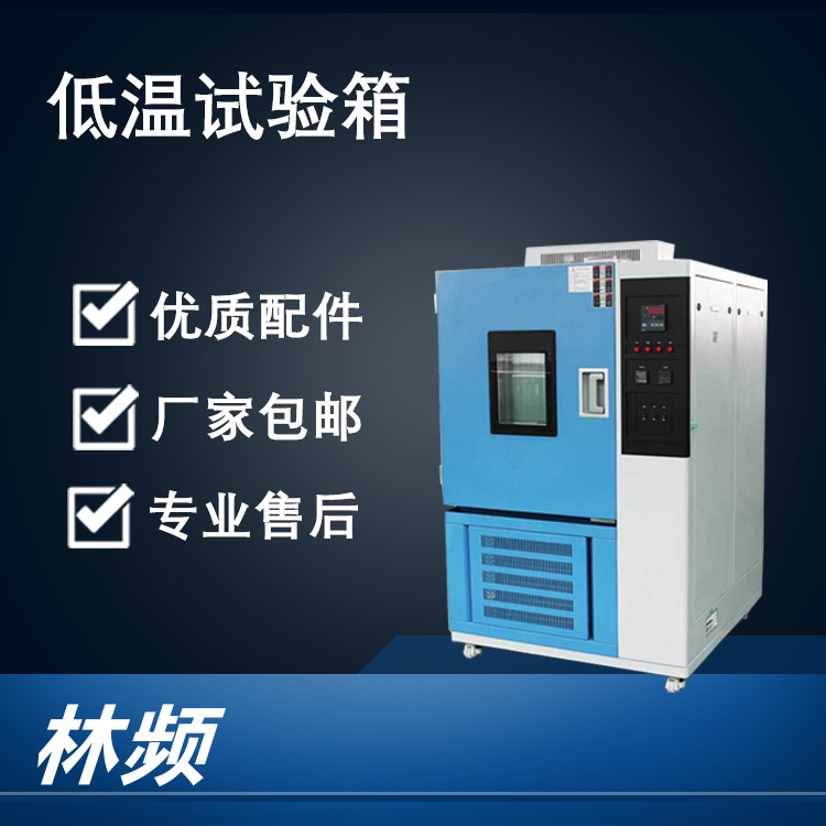 探索汽車行業創新中低溫試驗箱的應用