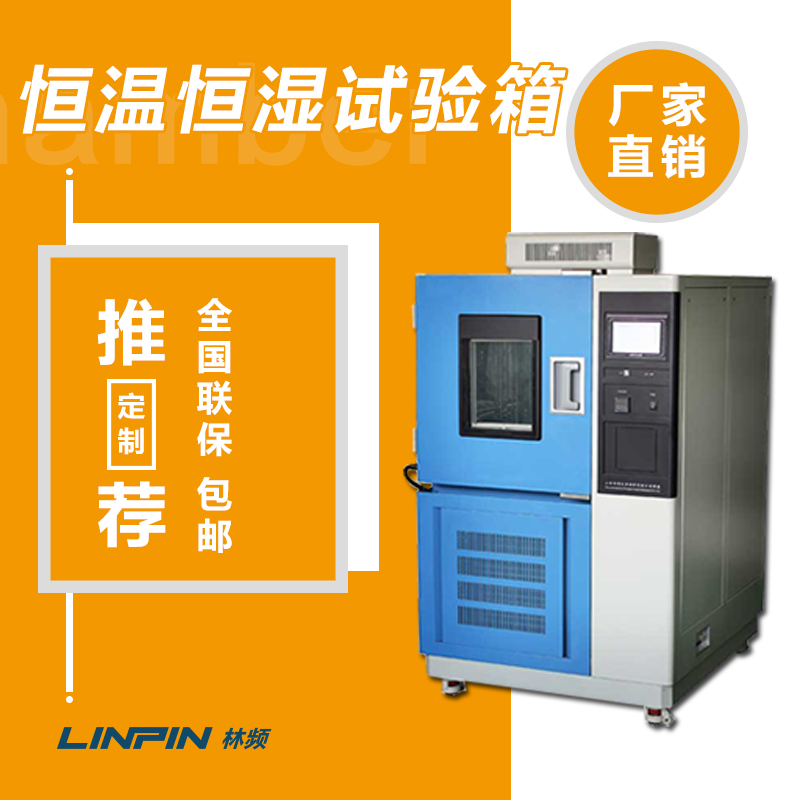 <b>守護(hù)科研與養(yǎng)護(hù)！恒溫恒濕箱的核心價(jià)值</b>